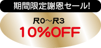 15%OFF